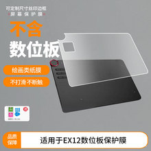 �m���ѻ�(UGEE)EX12��λ����Ļ�����Ĥ�����������䓻�