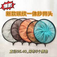 新款抄网头仿碳纹铝合金速干防挂钩速切水捞网兜竞技黑坑钓鱼网头
