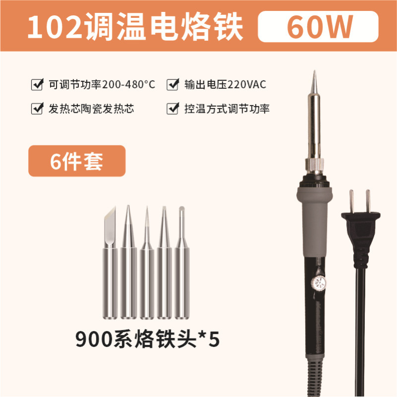 電気はんだごて 936 内部加熱温度調節可能なセラミック加熱コア修理はんだ付け定温家庭用電気溶接|undefined