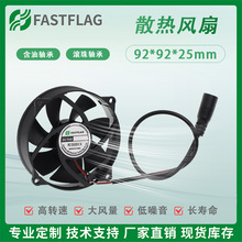 9225Aκ/LL12V DC5.5*2.1MM^ 92*25MMԴɢL