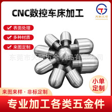 cnc数控车床加工备五金铝合金精密配件金属四轴五轴数控车床加工