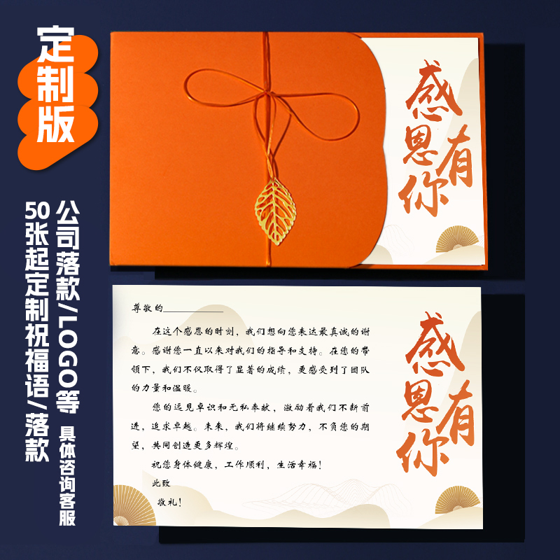 翁楷中秋节贺卡2025新款感商务公司祝福员工感恩感谢礼物卡片|undefined