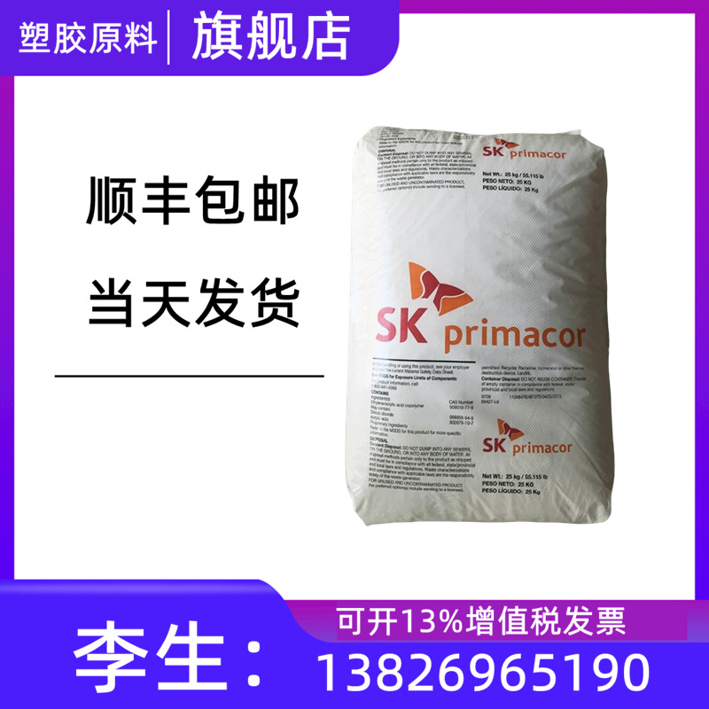 MA韩国SK/LOTADER/AX8930透明接枝GMA金属附着PPS合 金相容增韧剂