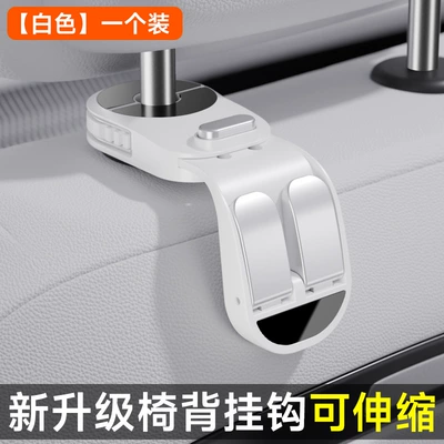 Retractable Car Hooks, Car Seat Back Car hanging - xd080-chair-back-hook-white