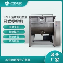 厂家专业生产除油粉卧式搅拌机不锈钢除油粉卧式搅拌机均匀快速