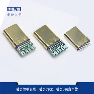 typec24p僽��^4 5P56K������욤ȡ�OTG5.1K���CTOC�I�P���^