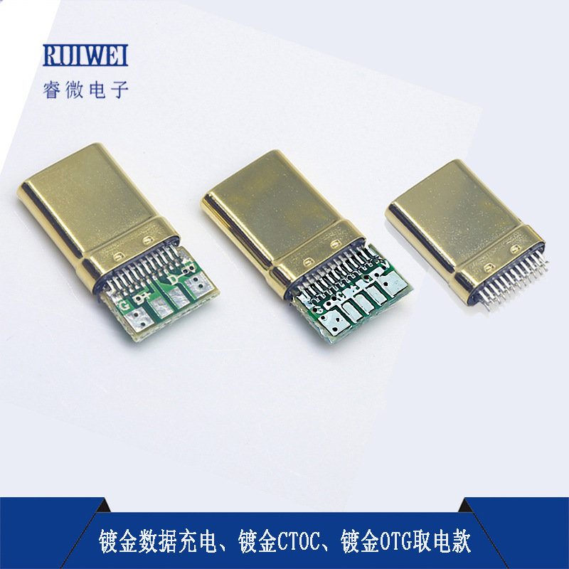 typec24p gold-plated male head 4 5P56K fast charge stretch shell take electricity OTG5.1K resistance CTOC keyboard plug