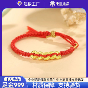 Pure Gold 999 Five Emperors' Money Gold Transfer Beads Pure Gold Bracelet Lucky Coin Zodiac Year Red Rope DIY Men's and Women's Anklets