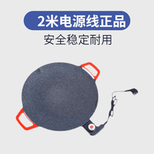2米电源线电烤盘家用无烟烧烤肉盘室内煎烤韩式烤鱼烧烤架一体锅