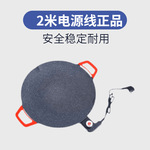 2米电源线电烤盘家用无烟烧烤肉盘室内煎烤韩式烤鱼烧烤架一体锅