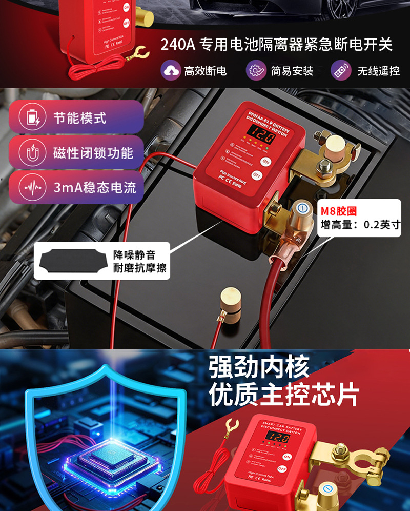 Car Battery Power-Off Switch 12V/24V Remote Control Manual Integrated Anti-Leakage Tailgate Battery Power-Off Switch