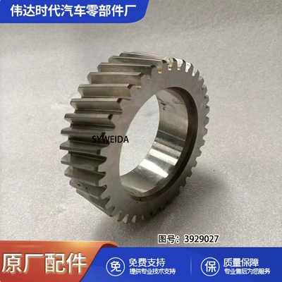 Flywheel/Gear Accessories Dongfeng Cummings