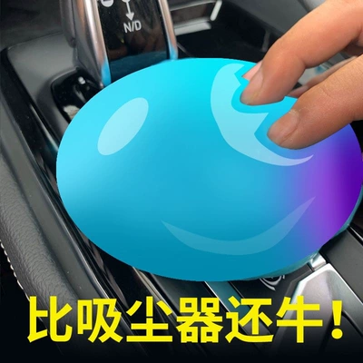 Təmizləyici gel, from car interiors, car wash dust