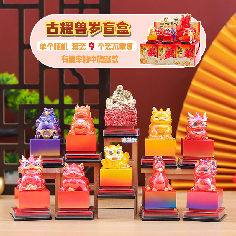 创意潮玩国风神兽系列吉娃灵兽印章盲盒书房桌面装饰摆件厂家直销|undefined