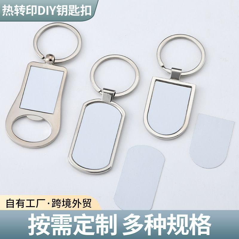 Wholesale of Heat Transfer Keychain Pendants, Sublimation DIY Blank Zinc Alloy European-Style Business Gifts