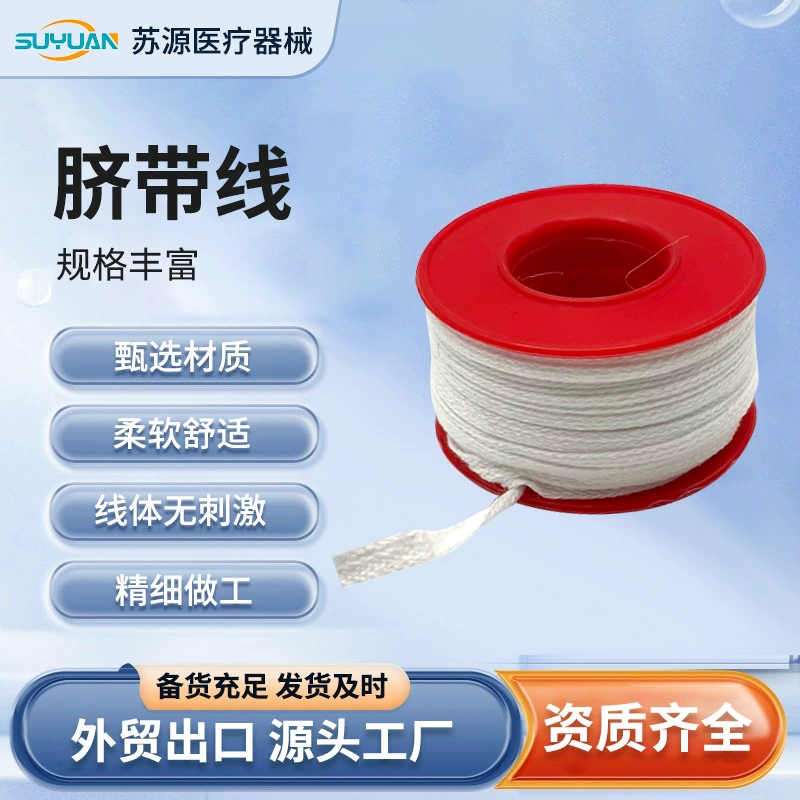Неонатальный младенец лигатура клапана перевязка пупка пряжа пупочное кольцо резиновая линия пуповины