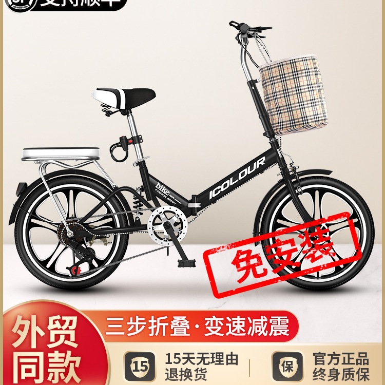 Foldable Bicycle Women's New Ultra-Light Portable Bicycle 20-Inch 16 Small Installation-Free Mini Variable Speed Adult