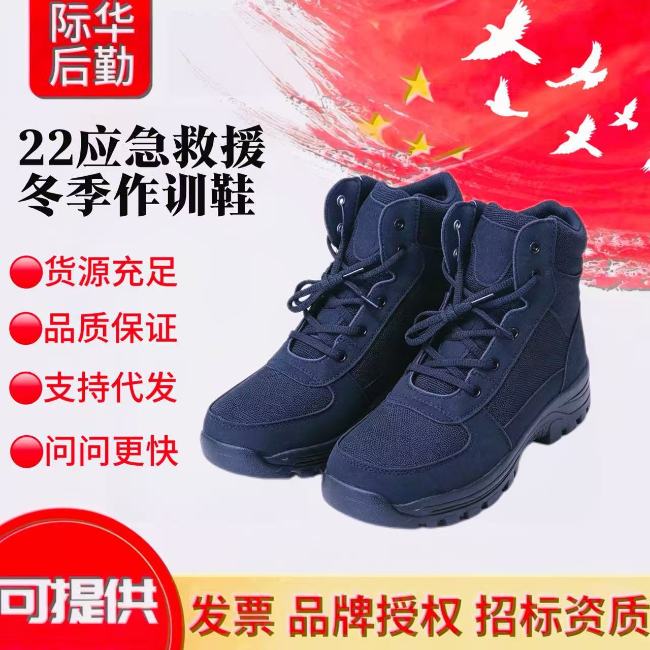 2022新款应急救援保暖防滑防水矿山救援男款冬季黑色作训靴冬训鞋