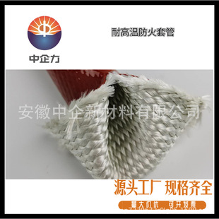 High temperature fire-proof casing protection mechanical circuit protection casing fire-resistant heat-resistant casing high temperature fire-proof casing