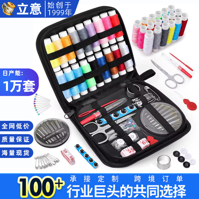 Source Manufacturer Amazon Sewing Kit Sewing Set Home Sewing Combination Set 90 Pieces 97 Pieces 98 Pieces
