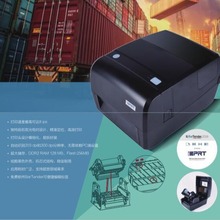 汉印iT4X精英级热转印/热敏条码标签打印机 制造仓储商超医疗