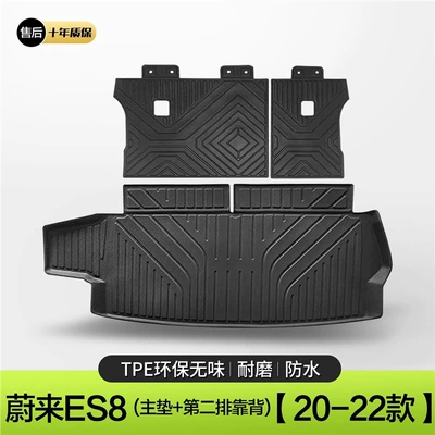 Trunk Mat mat decoration car accessories interior - 20-22-weilai-es8-main-pad-second-row-backrest-standard