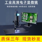 厂家新款检测仪高清数码CCD工业显微镜 DT-VGA500电子视频显微镜带保修协议