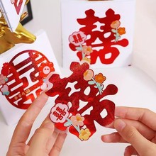 结婚喜字不干胶自粘柜子喜字贴纸创意婚礼嫁妆柜门装饰无痕喜字贴