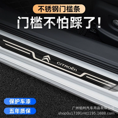 Citroen C4L Tianyi C5 Elysee C6 Sega C3-XR Yunyi avtomobil astana pedalı
