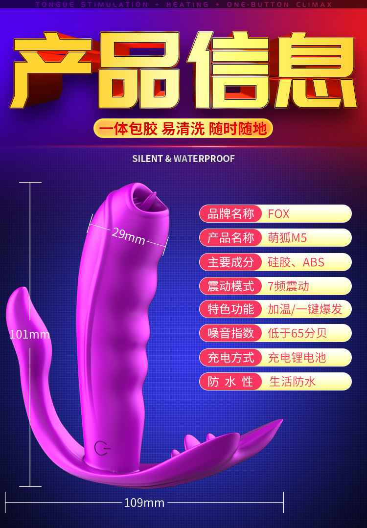 Moe Fox M5 Wearable Egg Vibrator with Wireless Remote, Heating and Dual Tongue Licking — detail image 6