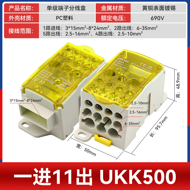 һ���������ʽ���ߺ�UKK80A125A160A250A400A500A���߶��ӽ��ߺ�
