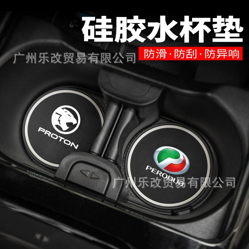 Трансграничный автомобильный коврик для чашки с логотипом автомобиля коврик для чашки AliExpress LAZADA Amazon независимая станция Wish Ebay