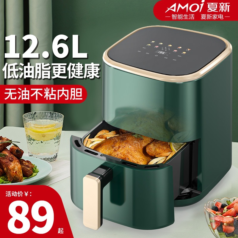 Xia Xin Air Fryer Multifunctional Visual 2025 New Smart Home Fully Automatic Electric Fryer Oven All-In-One Machine