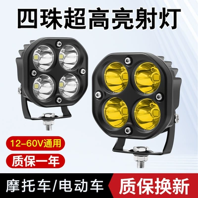 Motuoche – Motorcycle headlights, headlights Electric Motorcycle Off-road