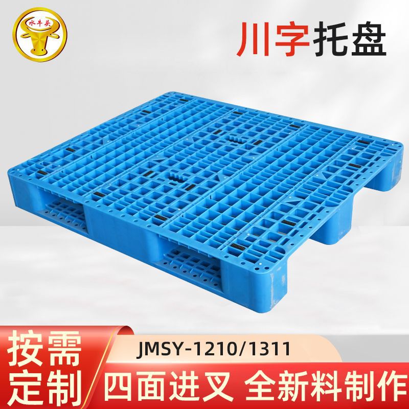 川字物流周转塑胶网格托盘叉车仓库防潮垫卡板收纳工业货物架托板