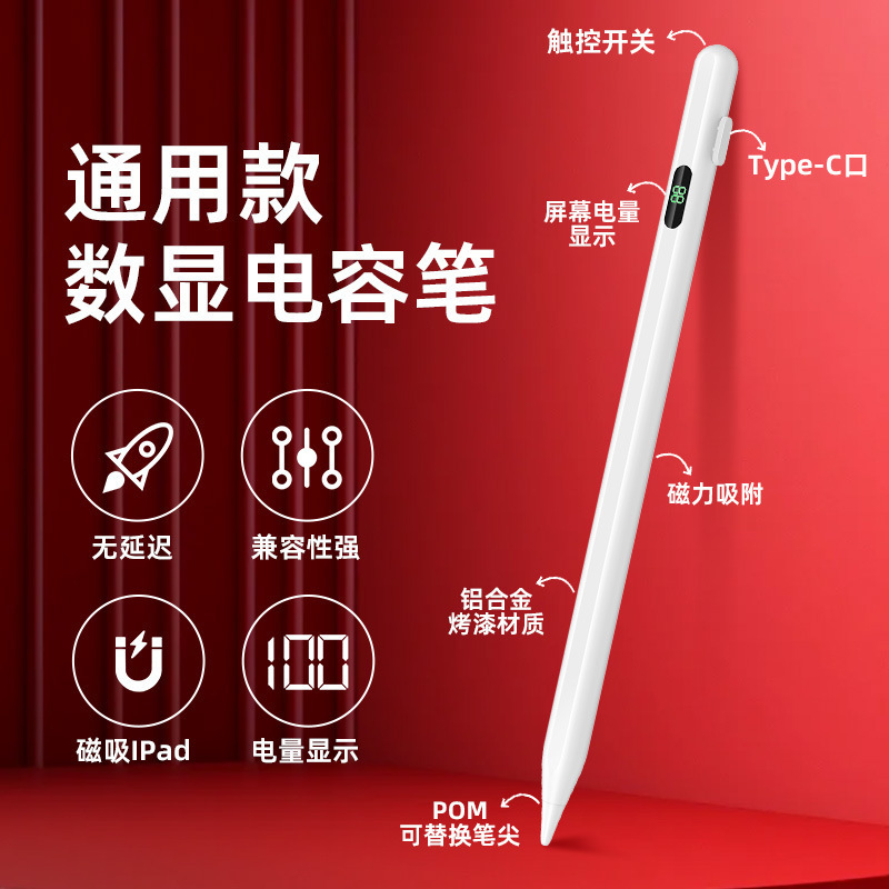 Active Universal Capacitive Pen Suitable for Apple iPad Stylus Mobile Phone Tablet Stylus Touch Pen