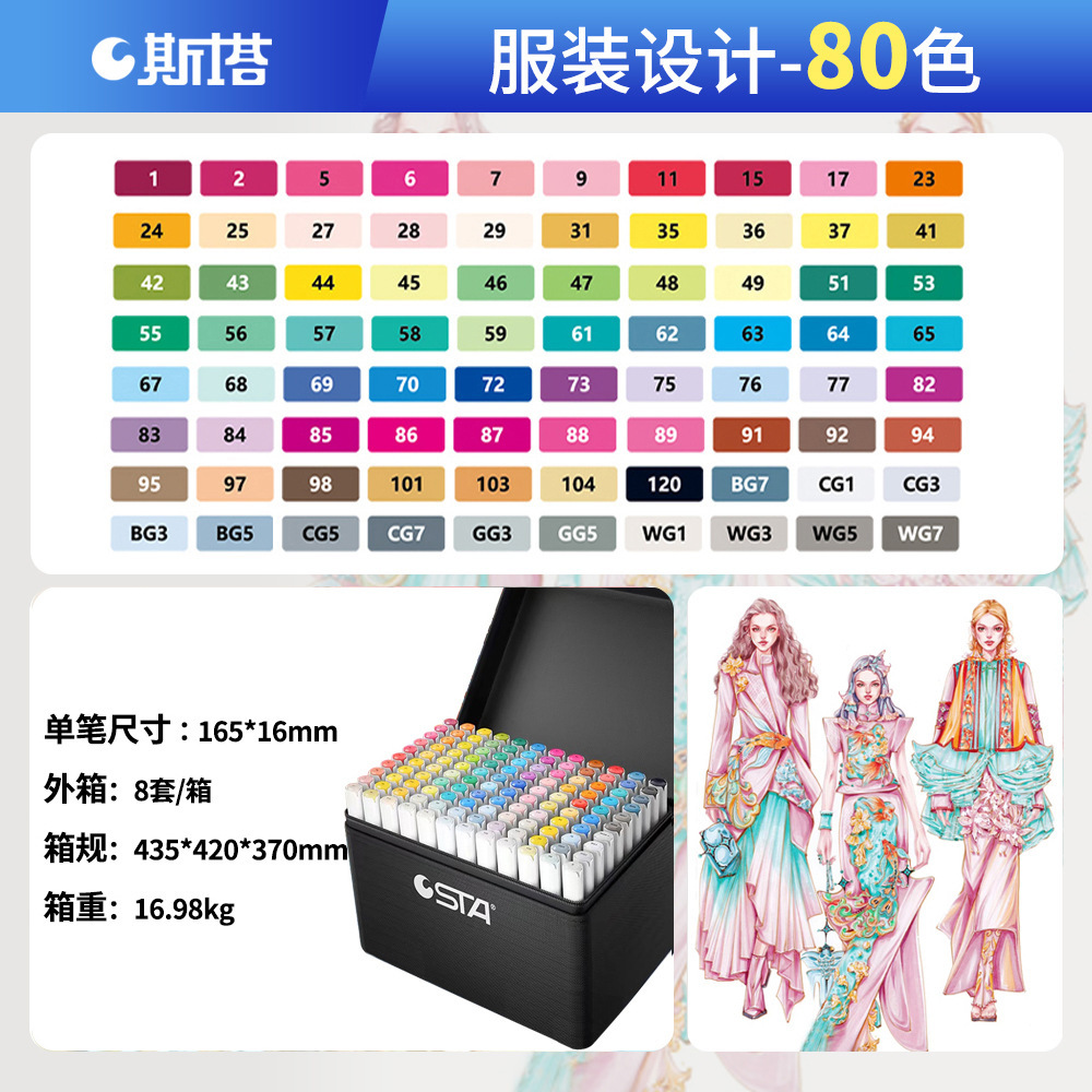 Stasta3212 alcohol oleoso doble cabeza marcador pincel de dibujo para estudiantes de arte infantil dibujo animado pincel profesional