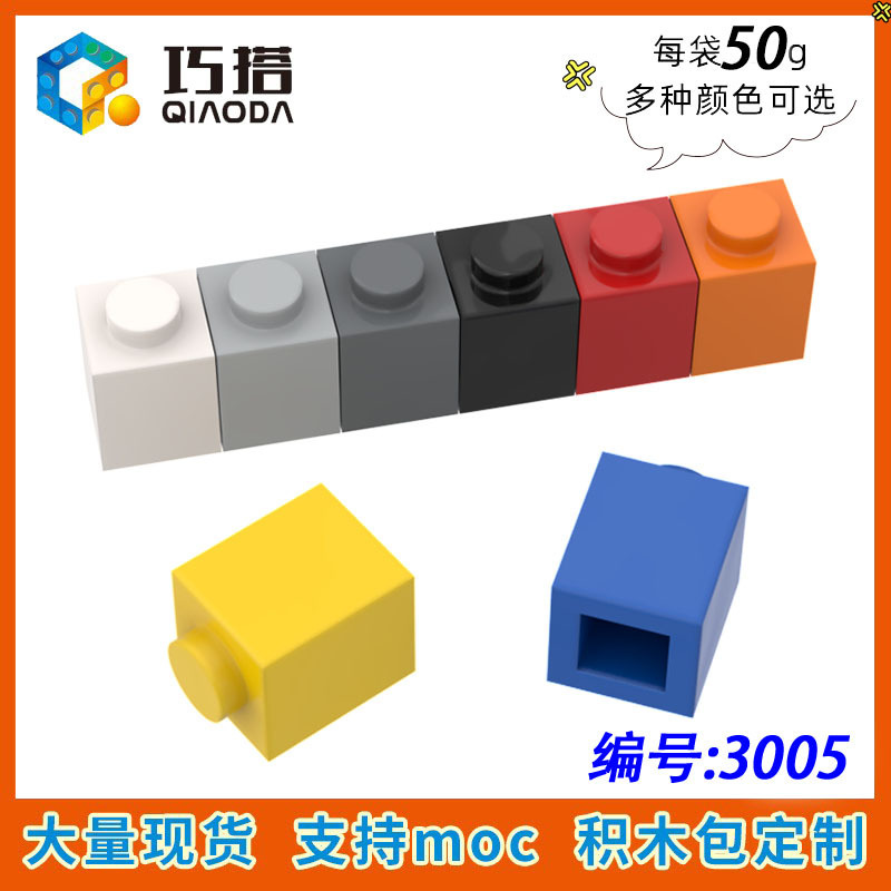 [50g] compatible with Lego 3005 small particle mosaic blocks MOC technology spare parts 1x 1 basic brick color