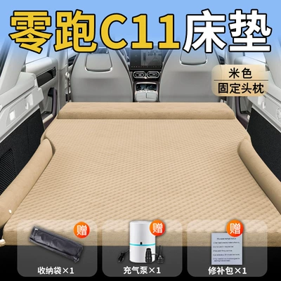 Sleeping Pad – Vehicle-mounted inflatable bed - leapmo-c1126-26-model-upgraded-model-exclusively-for-zero-pao-c11-beige-integrated-headrest-with-polka-dot-wings