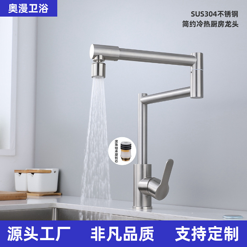 Manufacturer Wholesale Hot and Cold 304 Stainless Steel Kitchen Faucet for Sink, Ball Valve Folding Household Use