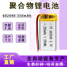 ۺ늳 602040-350/400mah늄ˢ3.7V ledIPо