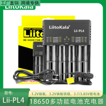 �羳����PL4�๦��18650�늳�3.7V�����1.2V懚�3.2V�F�3.85V