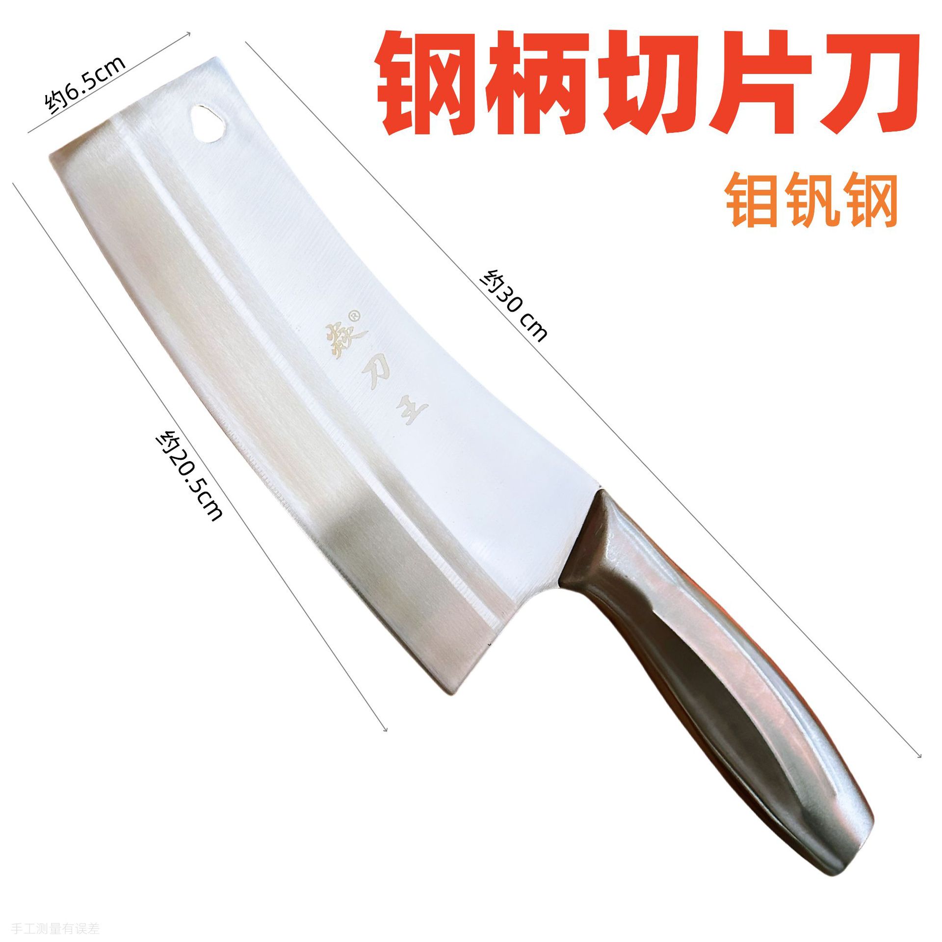 钢柄切片刀.jpg