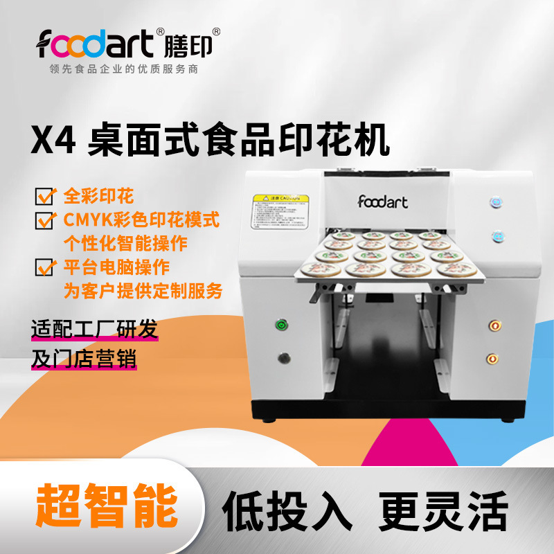 Shanyin X4 Food Spray Printer Coffee Yogurt Bread Biscuit Macaron Printing A4 Digital Printer