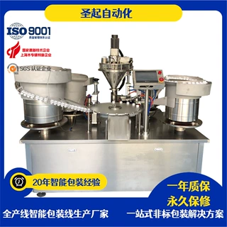 【圣起机械】全自动速溶奶茶粉灌装机 全自动粉末灌装机