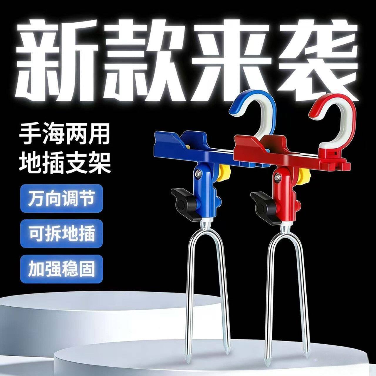 New Model of Dual-Purpose Fishing Rod Holder for Land and Sea Use, Multi-Functional Adjustable Fishing Gear, Wholesale from Manufacturer