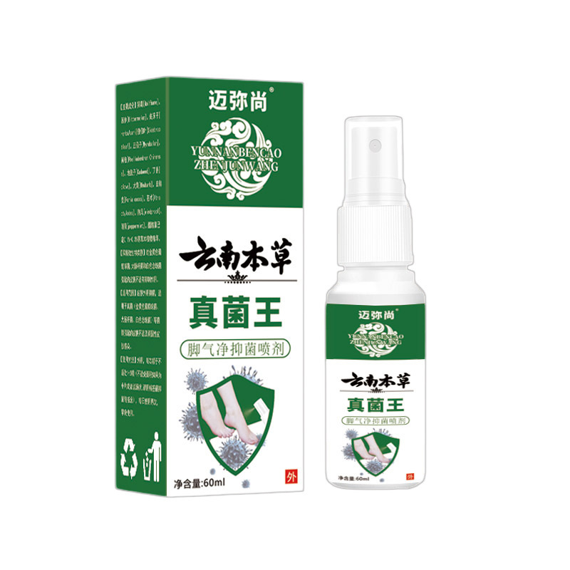 足の臭い、足の腐れ、足の痒み、乾燥、皮むけスプレー、雲南本草真菌王抗菌足臭スプレー|undefined