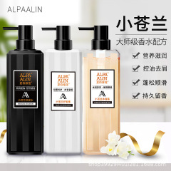ALPAALIN夏伯雅莲AL小蒼蘭シャンプー粉除去オイルふわふわリンス入浴剤ヘアマスク