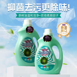 源头厂家oem贴牌香氛洗衣液持久留香去污低泡家庭装洗衣液批发