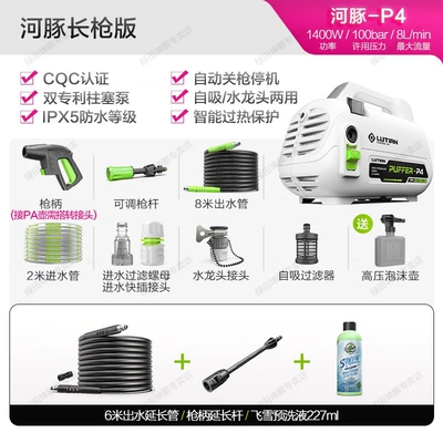 Car washing machine Home Use 220V Portable Water - pufferfish-1400w-long-gun-version-14m-water-outlet-pipe-extension-rod-foam-pot-comes-with-feixue-pre-wash-liquid